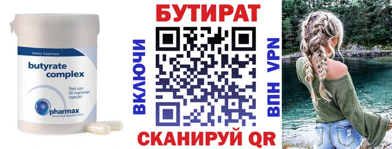 Купить где  Томмот  Бутират GHB 
