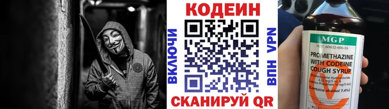 Кодеин Purple Drank Купить закладки Томмот